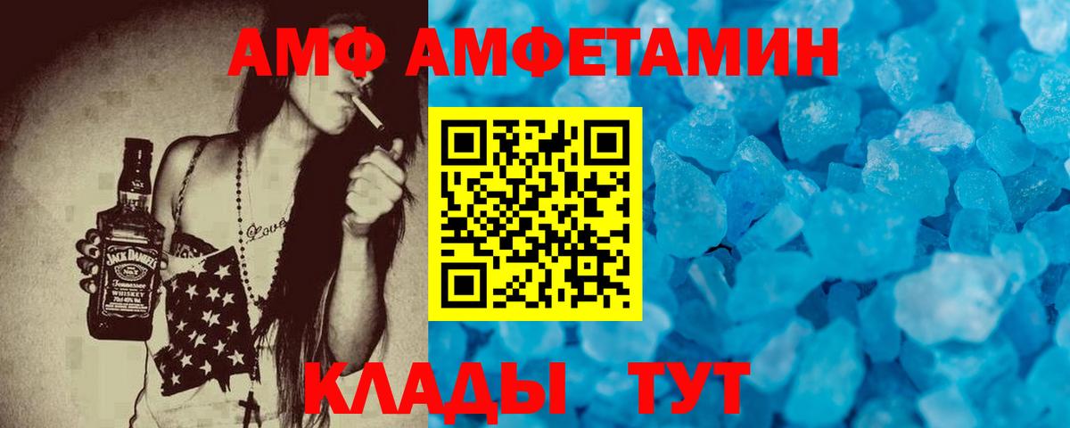 АМФ VHQ Железногорск