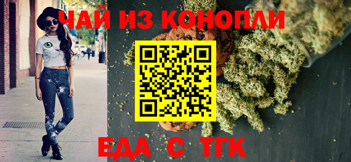 Canna-Cookies конопля Железногорск