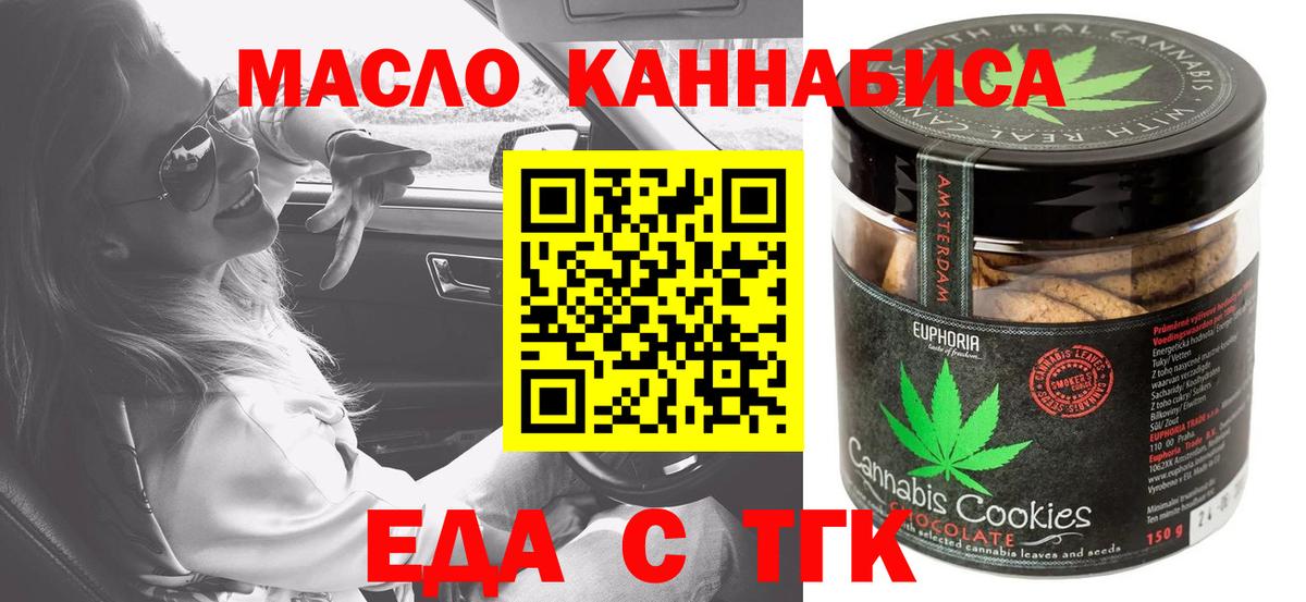 Железногорск  Canna-Cookies конопля  Вход с VPN 