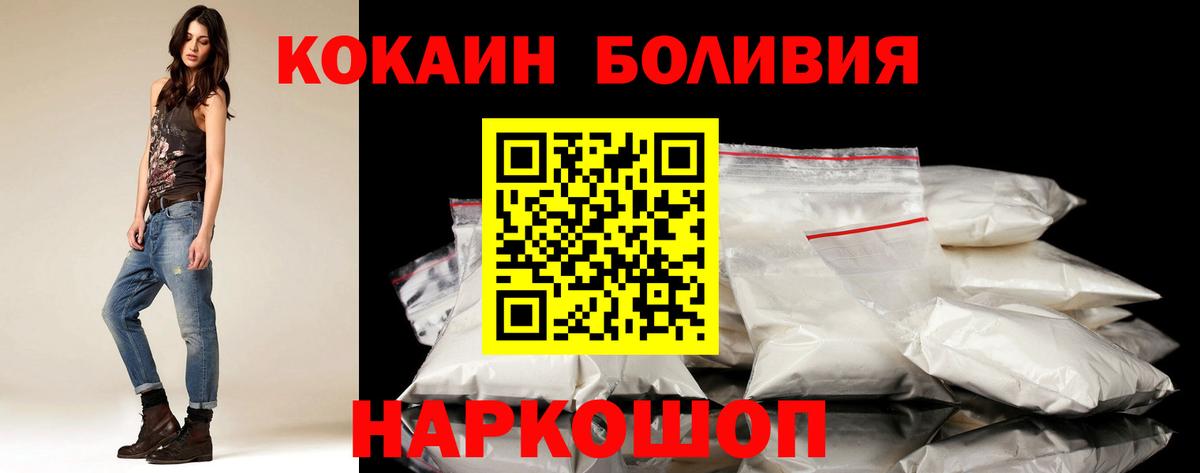 COCAIN Перу Железногорск