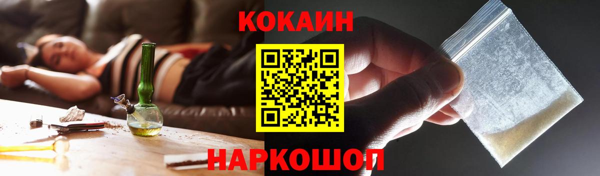 Cocaine  Кокаин VHQ  КОКАИН Колумбийский  Вход с VPN  Железногорск 