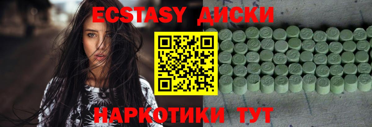 Ecstasy  Вход с VPN  Экстази TESLA  Железногорск  где продают наркотики  Экстази TESLA 