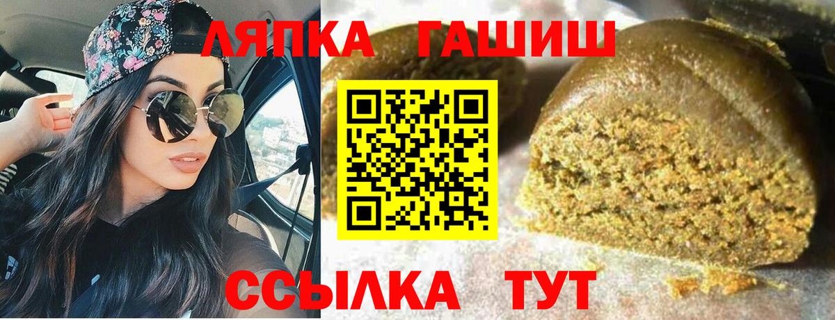 Железногорск  ГАШ AMNESIA HAZE  Вход с VPN  дарнет шоп  ГАШИШ 40% ТГК  Гашиш 