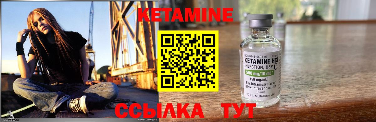 Железногорск  Кетамин VHQ  Вход с VPN 