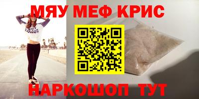 мефедрон мука Балахна