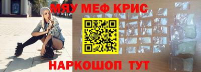 мефедрон мука Балахна