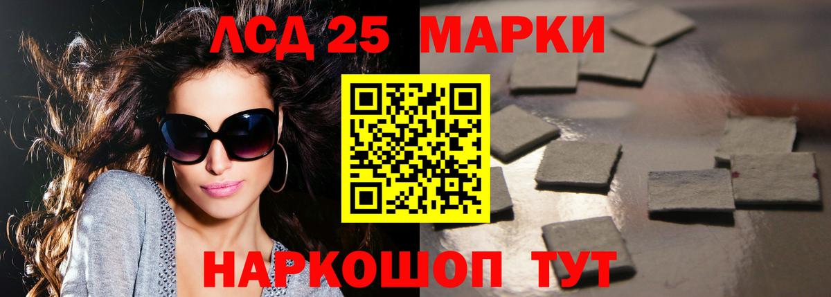 ЛСД экстази кислота Железногорск