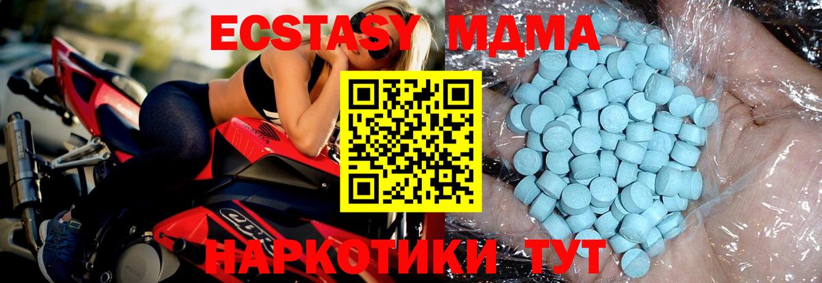 MDMA кристаллы  Вход с VPN  МДМА молли  MDMA  Железногорск 