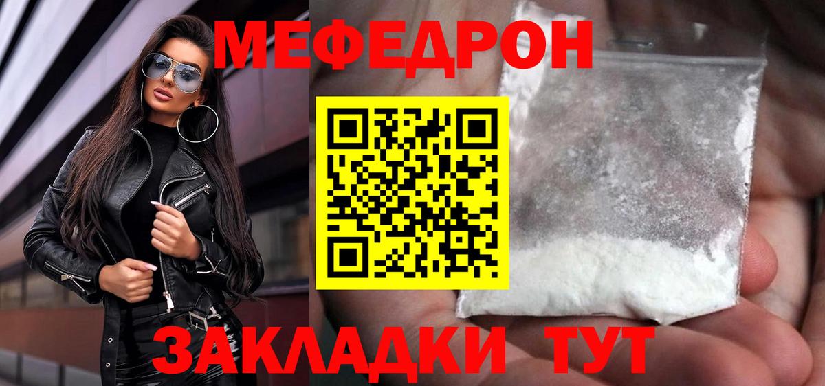 Меф мука Железногорск