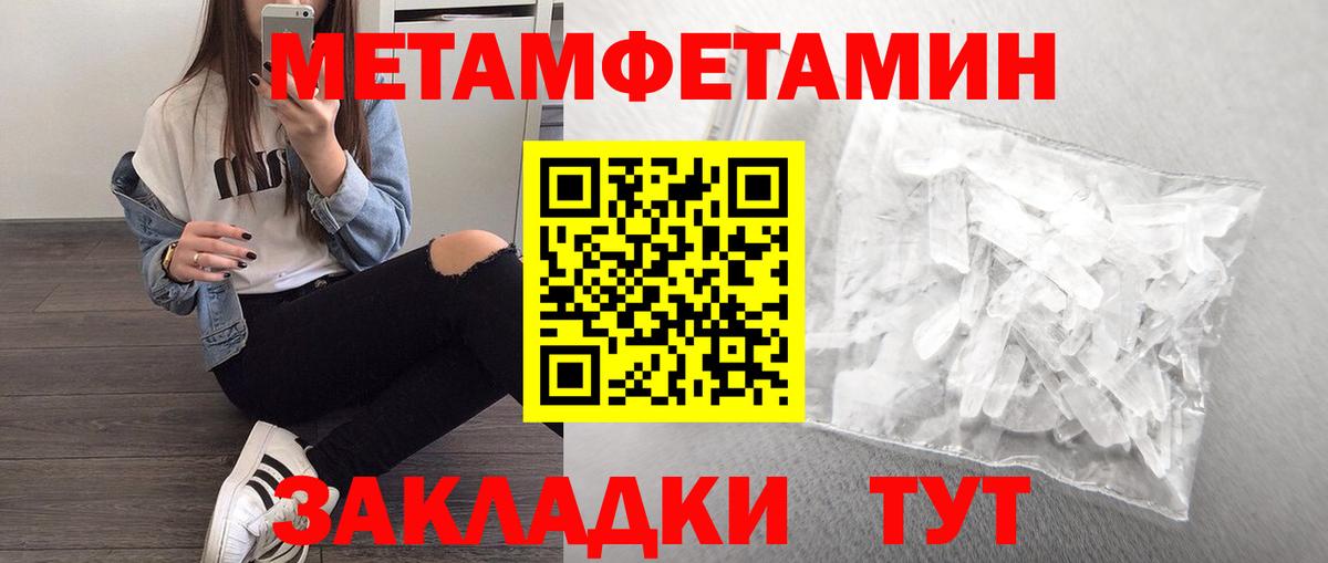 Железногорск  МЕТАМФЕТАМИН Декстрометамфетамин 99.9%  МЕТАМФЕТАМИН Декстрометамфетамин 99.9%  Вход с VPN 