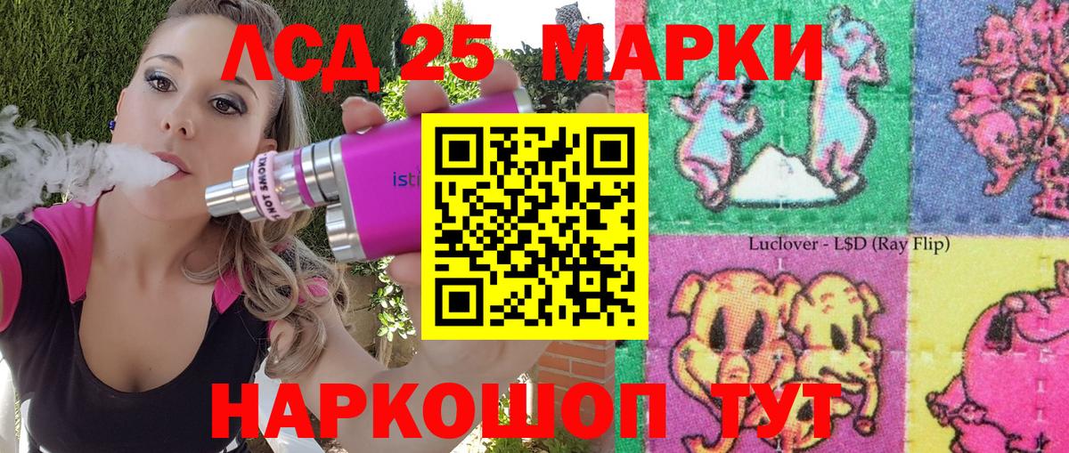 Железногорск  Марки N-bome 1500мкг  Вход с VPN 