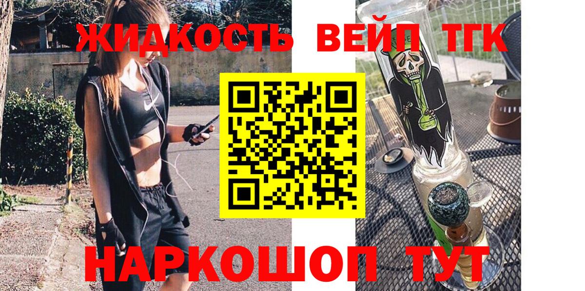 Железногорск  Дистиллят ТГК гашишное масло  Вход с VPN 