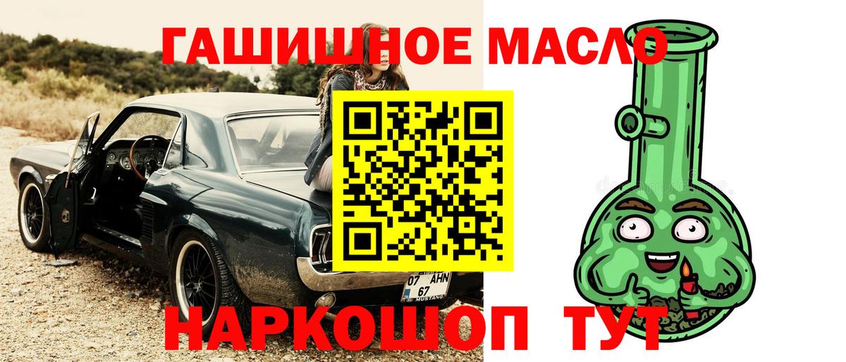 ТГК жижа Железногорск