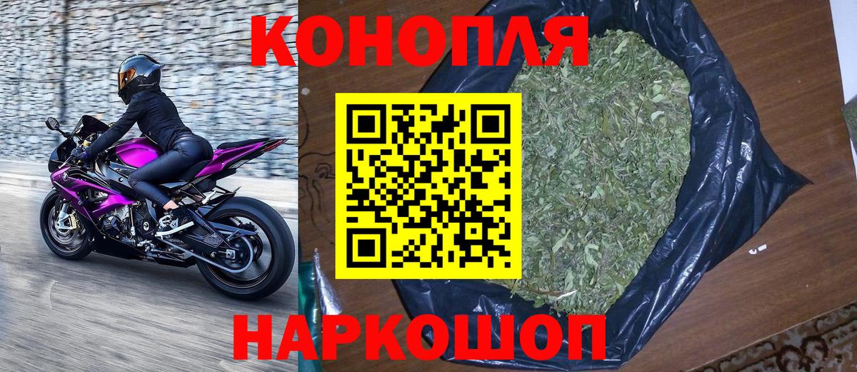 Железногорск  Каннабис VHQ  Бошки Шишки план  Марихуана AK-47  Вход с VPN  Марихуана сатива 